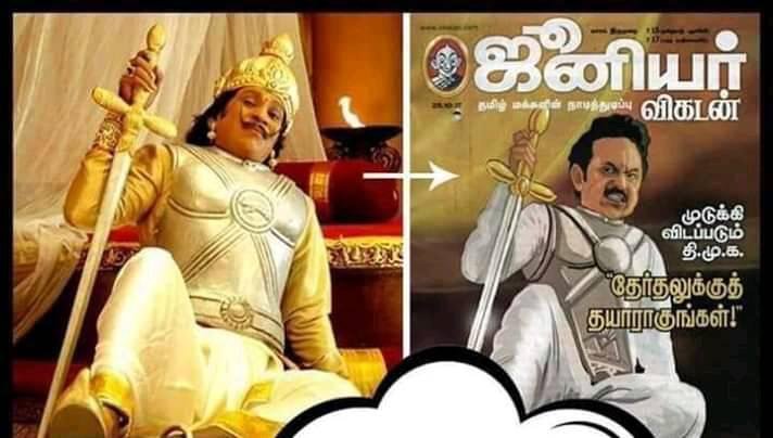 திமுக தலைமையை கிண்டல் செய்கிறதா விகடன்?