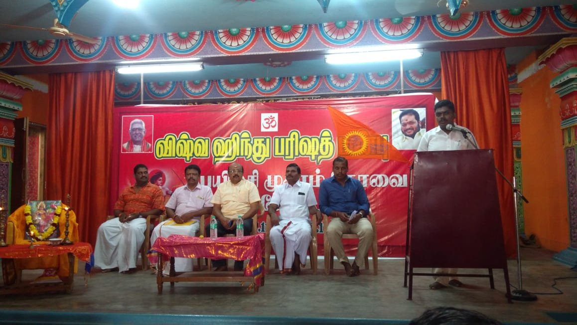 கோவையில் நடந்த விஷ்வ ஹிந்து பரிசத்தின் இரண்டு நாள் பயிற்சி முகாம்