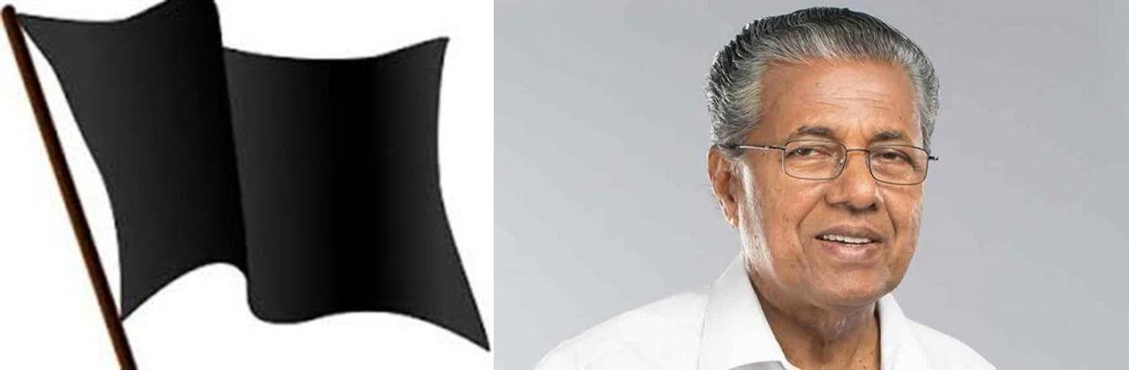 அய்யப்ப பக்தர்களை கொடுமை படுத்திய பினராயி விஜயனே,   திரும்பிப் போ #GO_BACK_PINARAYI