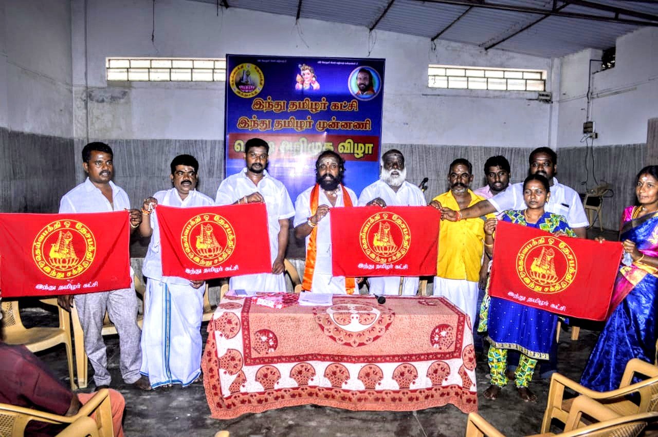 இந்து தமிழர் கட்சியின் இந்து தமிழர் முன்னணி கொடி அறிமுக விழா
