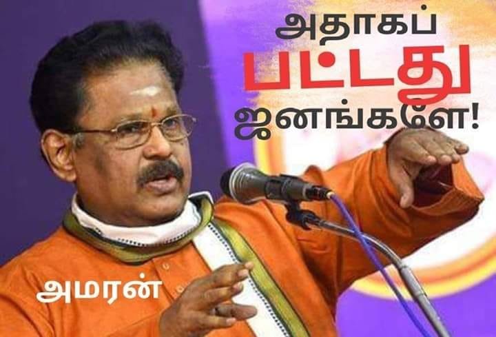 "வாடகை வாய் வியாபாரி"  சுகிசிவம் மீது தமிழக அரசே நடவடிக்கை எடு!
