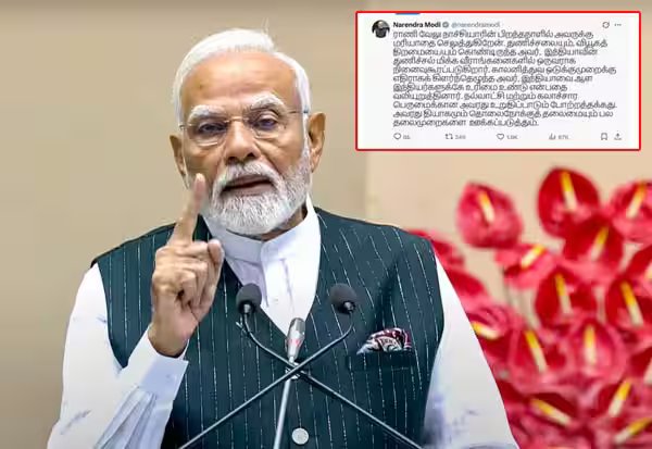 ராணி வேலுநாச்சியார் பிறந்தநாளில் பிரதமர் மோடி புகழாரம்