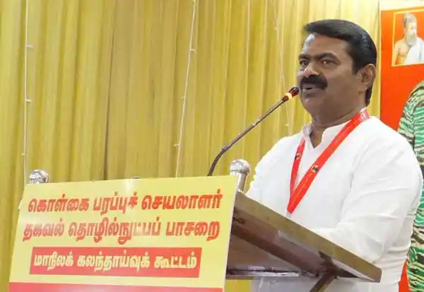 இலவச அரசியலை சீமான் கடும் விமர்சனம்